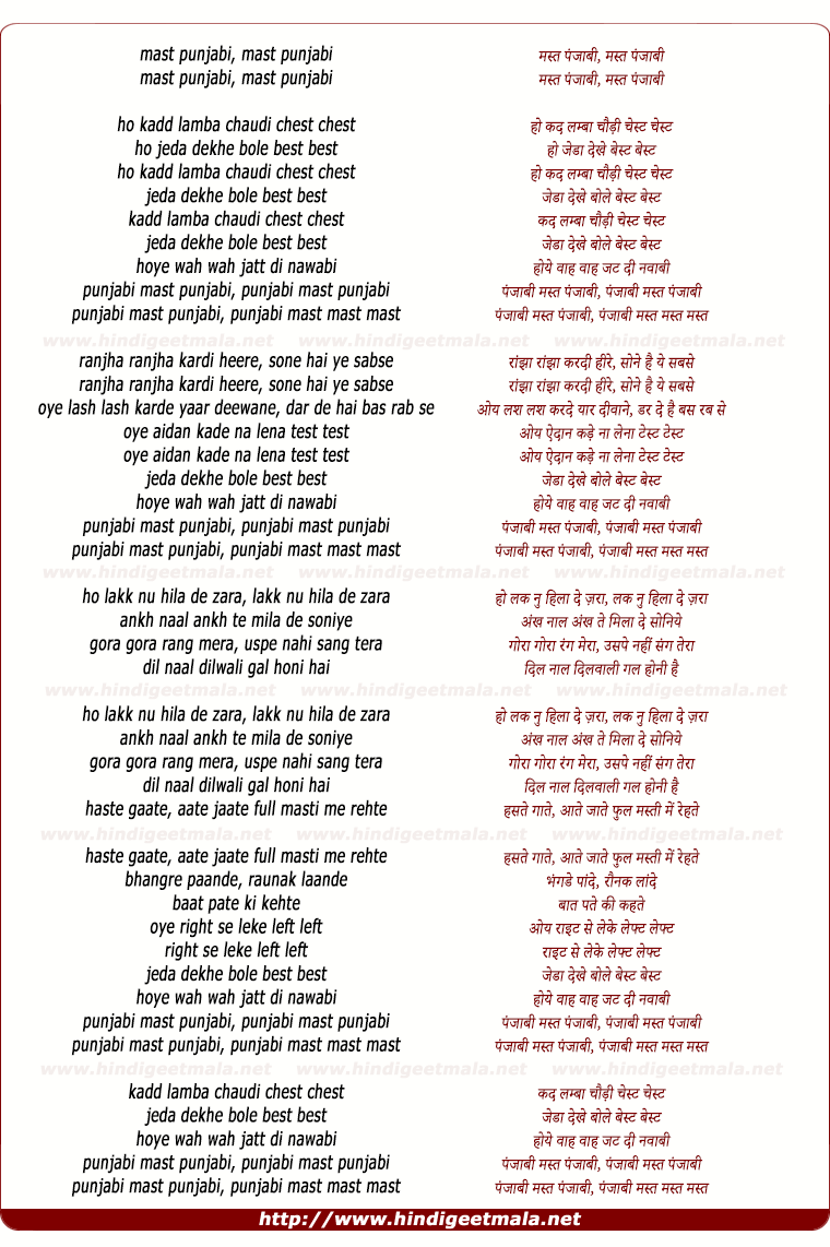 lyrics of song Punjabi Mast Punjabi (Remix)