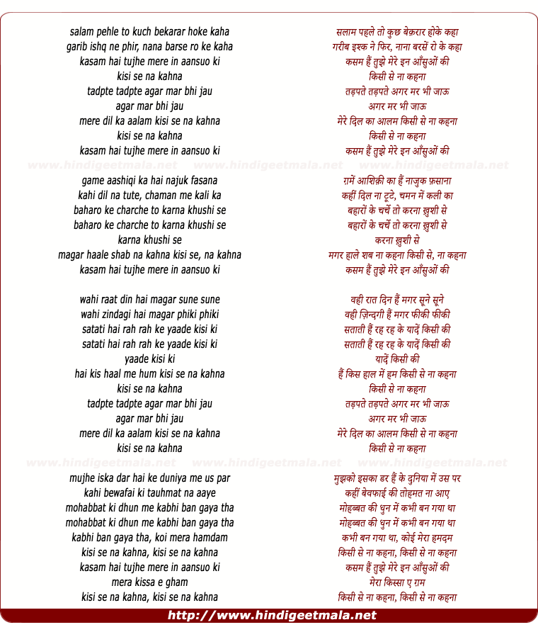 lyrics of song Kasam Hai Tujhe Mere Inn Aansuo Ki (Kisi Se Na Kehna)