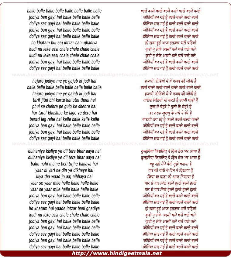 lyrics of song Jodiya Ban Gayi