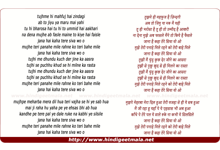 lyrics of song Tujhi Me Dhundu (Reprise)