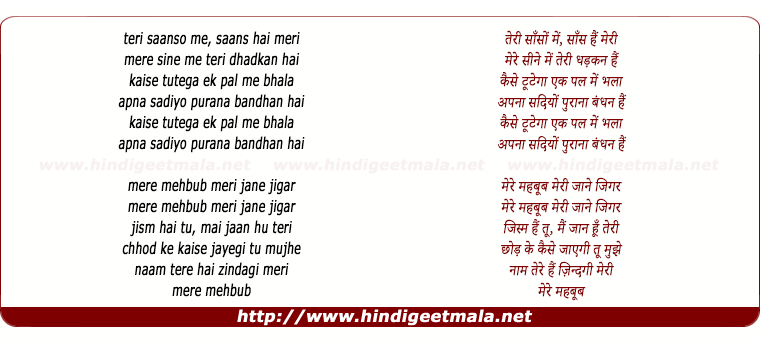 lyrics of song Mere Mahbub Mere Jaane Jigar (Sad Song )