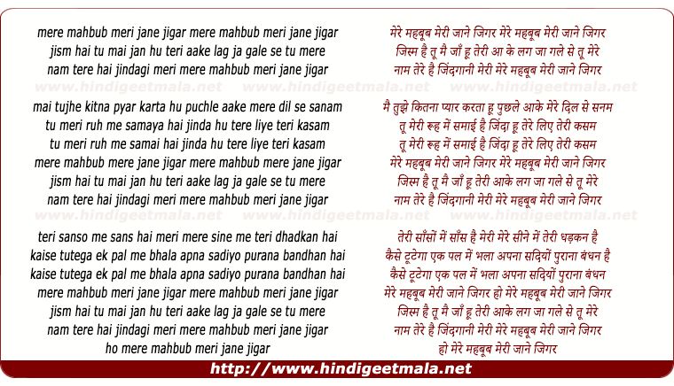 lyrics of song Mere Mehboob Meri Jaane Jigar