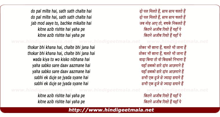 lyrics of song Kitne Ajeeb (Sad)