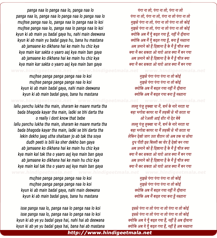 lyrics of song Mujhse Panga Na Lo Koyi