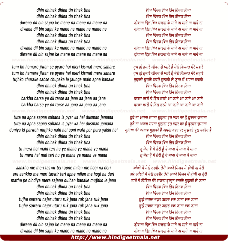 lyrics of song Diwana Dil Bin Sajna Ke Mane Na