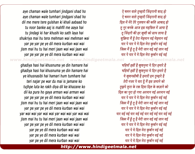 lyrics of song Yaar Pe Hai Dil Mera Kurbaan