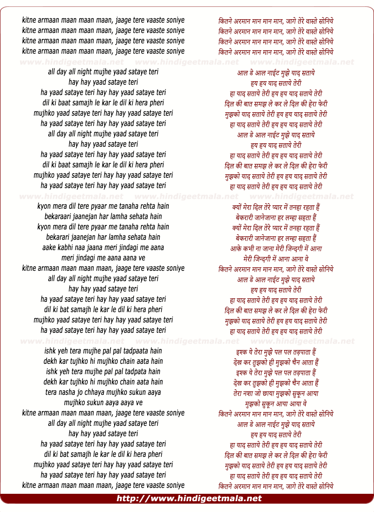 lyrics of song Mujko Yaad Sataye Teri (Remix)
