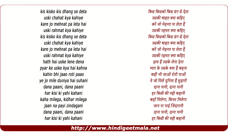 lyrics of song Dana Paani (Part - L)