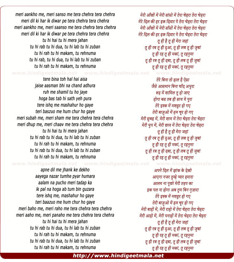 lyrics of song Tu Hi Rab Tu Hi Dua (Reprise)