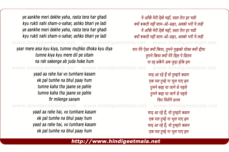 lyrics of song Betab Dil Hai Dhadkano Ki Kasam (Sad)
