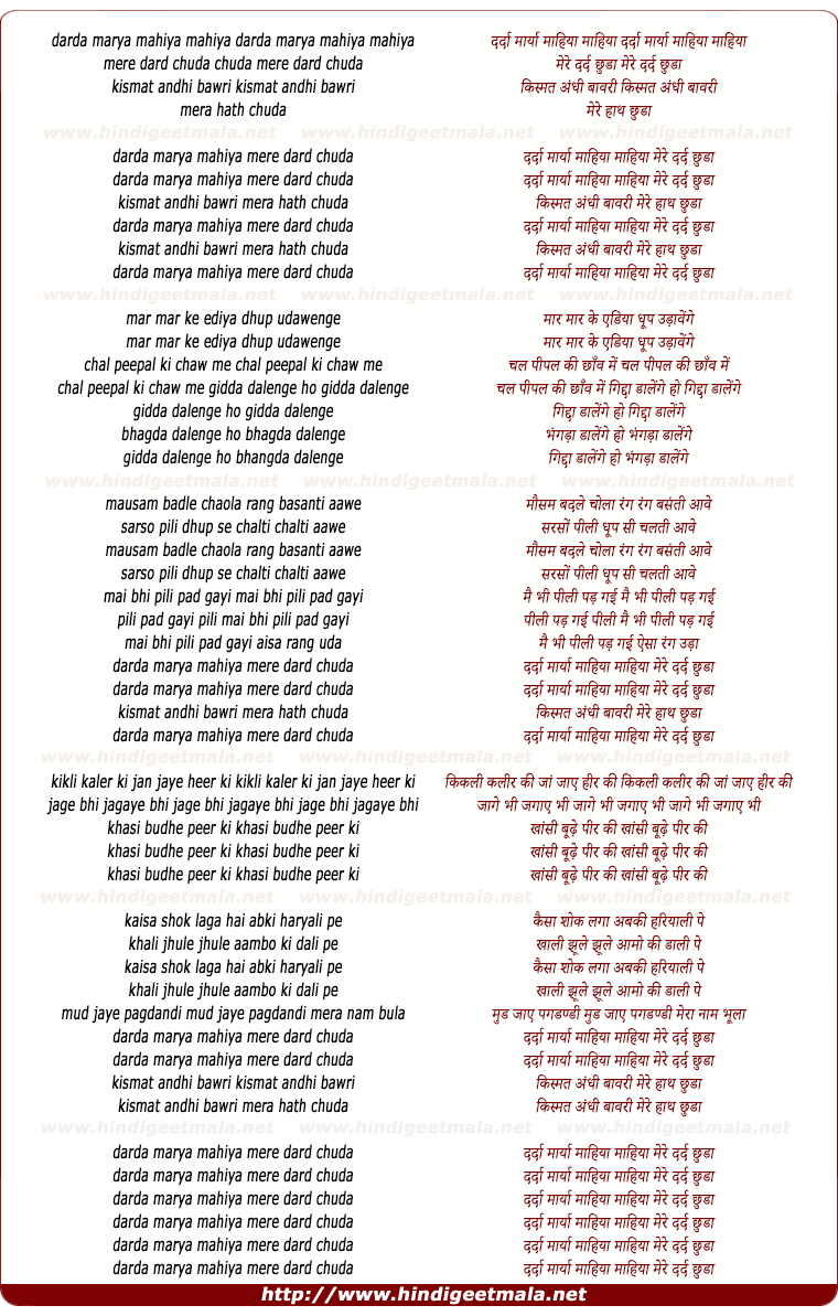 lyrics of song Darda Marya Mahiya