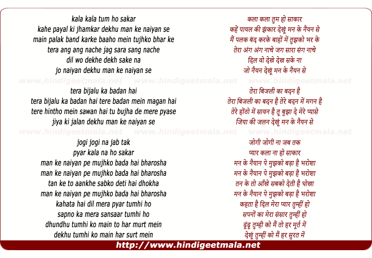 lyrics of song Kala Kala Ho Tum Sakar