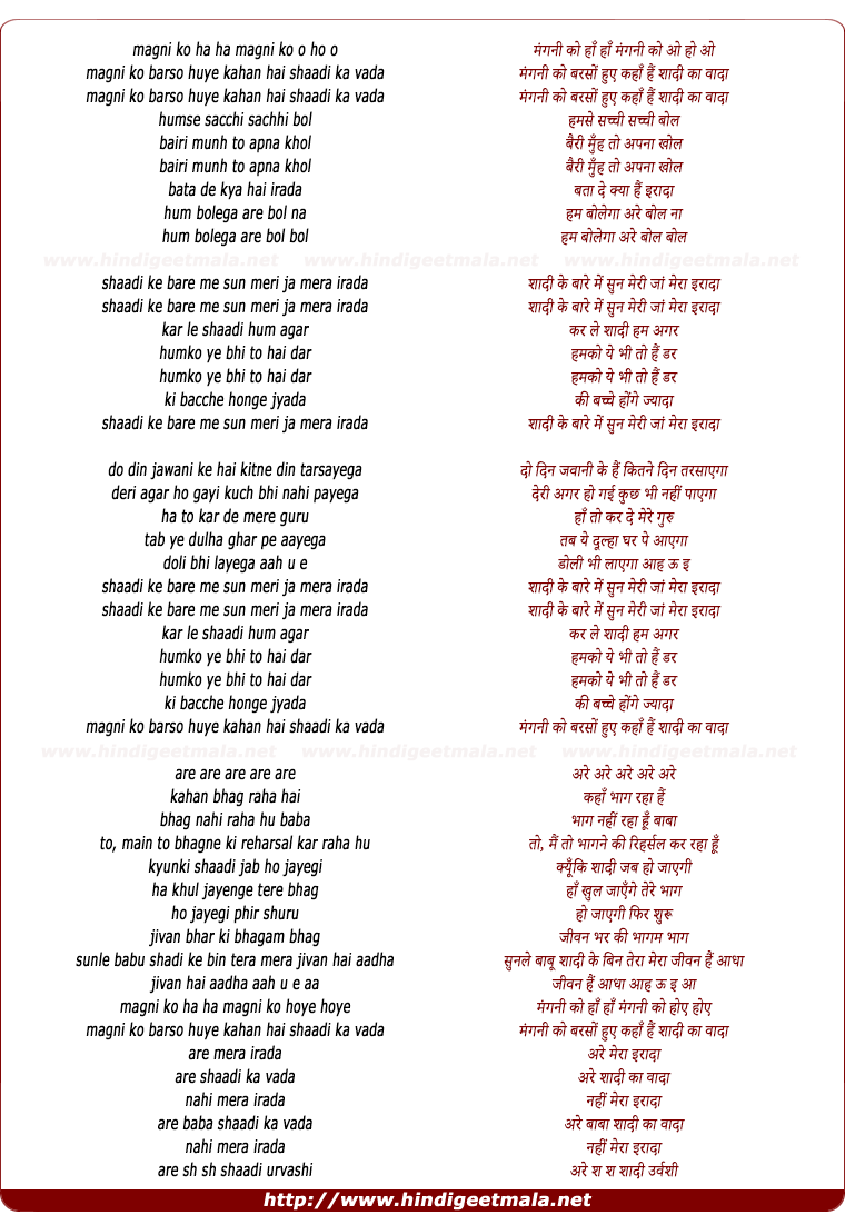 lyrics of song Mangni Ko Barso Hue