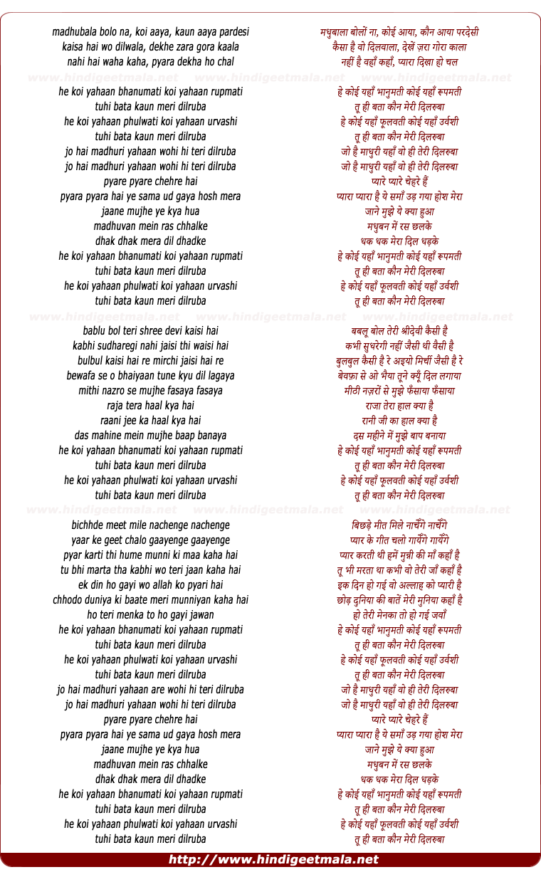 lyrics of song Koi Yaha Bhanumat