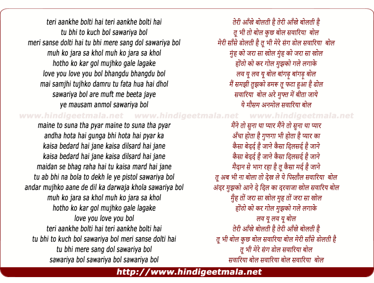 lyrics of song Teri Aankhe Bolti Hai To Bhi To Kuch