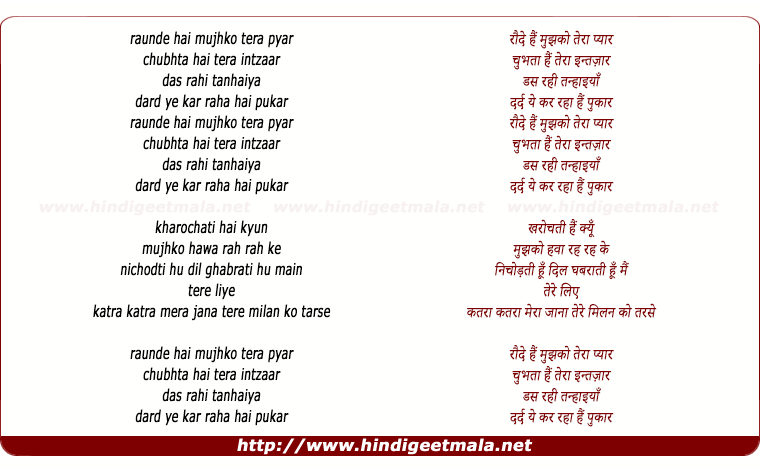 lyrics of song Raunde Hai Mujhako Tera Pyaar