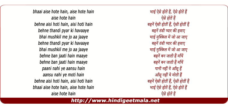 lyrics of song Behne Hasti Hai To (Sad)