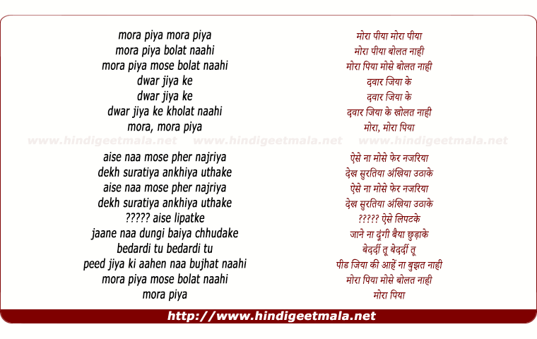 lyrics of song Mora Piya Mose Bolat Nahi (Remix)