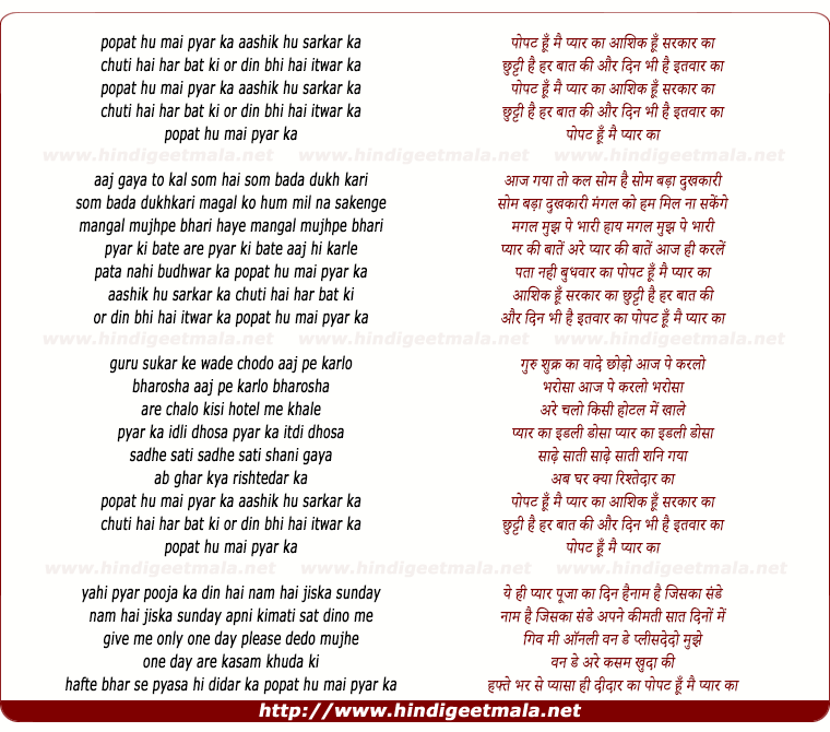 lyrics of song Popat Hu Mai Pyar Ka
