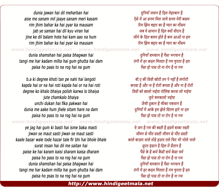 lyrics of song Duniya Jawan Hai Dil Meharban Hai