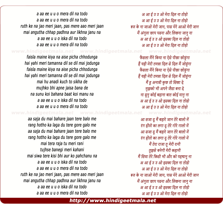 lyrics of song Mera Dil Na Todo