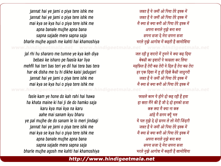 lyrics of song Jannat Hai Ye Zameen