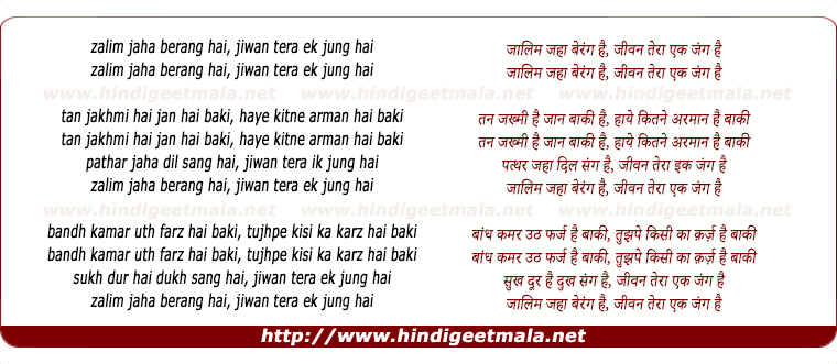 lyrics of song Zaalim Jahan Berang Hai
