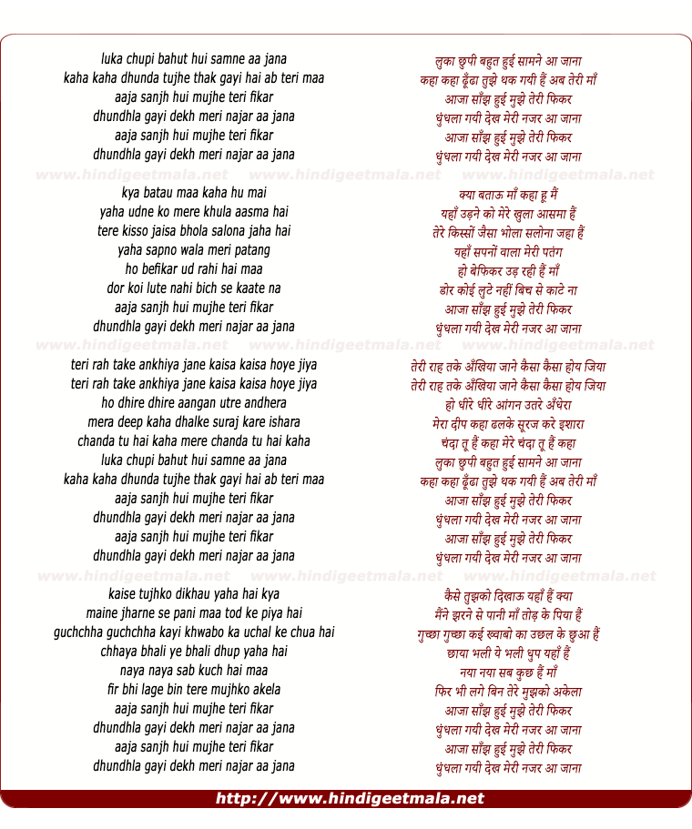 lyrics of song Luka Chuppi