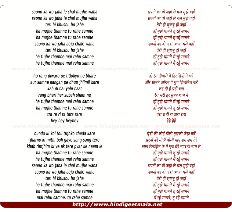 lyrics of song Ha Mujhe Thamne