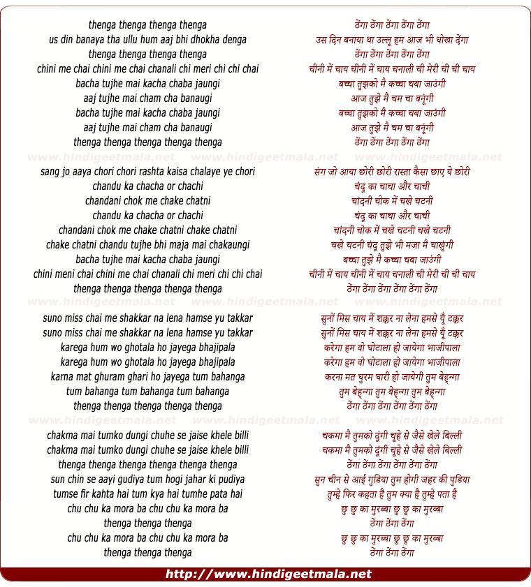 lyrics of song Chini Me Chai