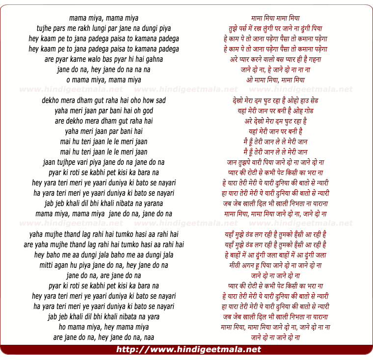 lyrics of song Mama Miya Mama Miya