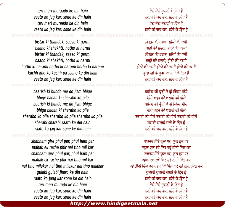 lyrics of song Raato Ko Jaag Kar