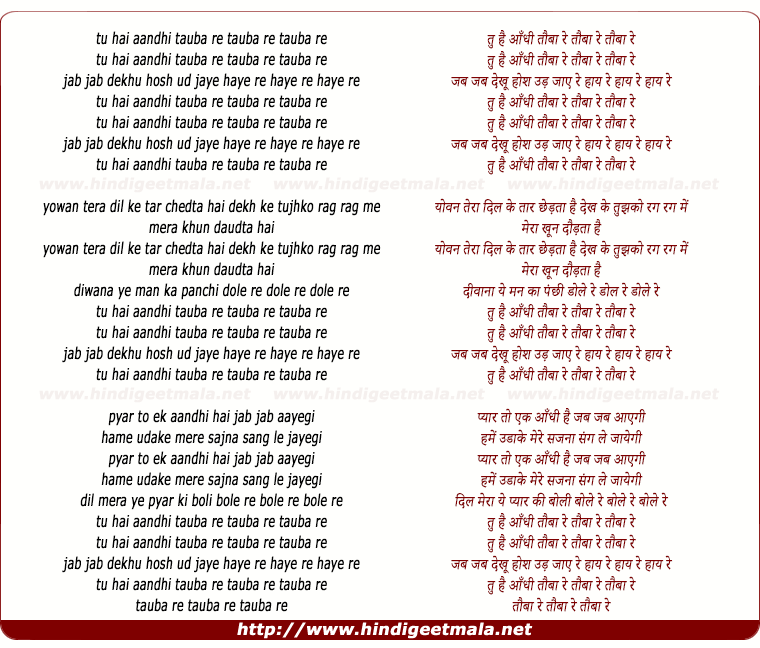 lyrics of song Tu Hai Aandhi