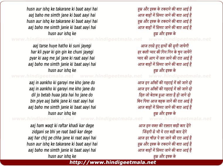 lyrics of song Husn Aur Ishq Ke Takrane Ki Baat Aayi Hai