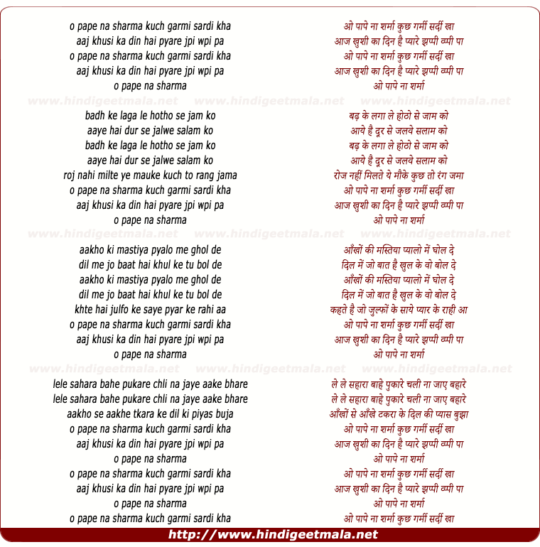 lyrics of song O Pape Na Sharma Kuch Garmi Warmi Kha