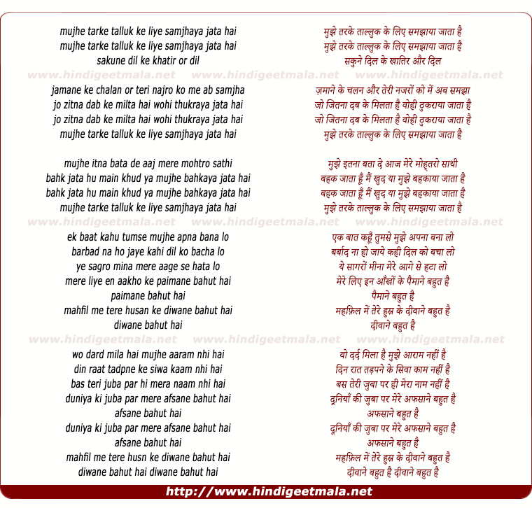 lyrics of song Mujhe Tarke Talluk Ke Liye