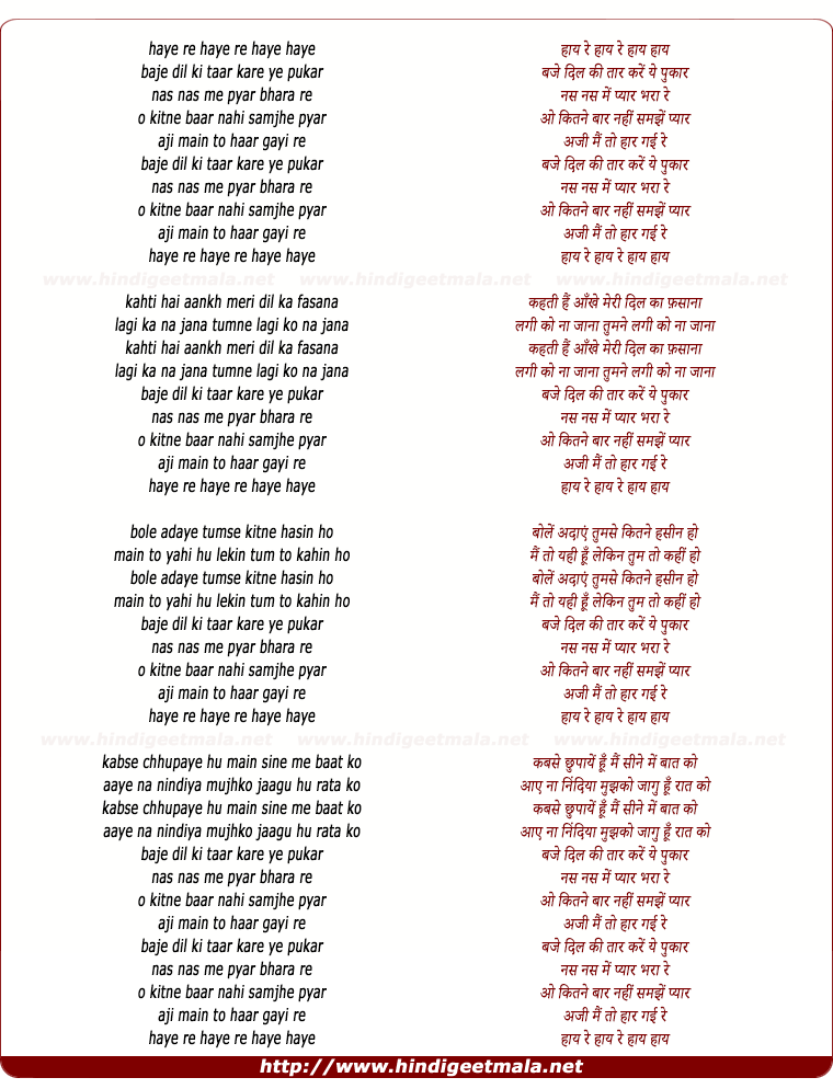 lyrics of song Baje Dil Ki Tar Kare Ye Pukar