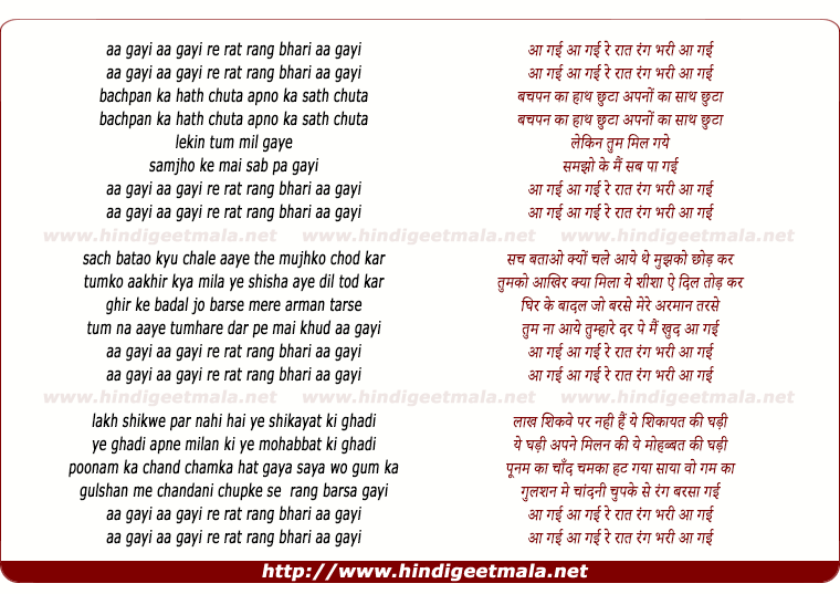 lyrics of song Aa Gayi Re Raat Rangbhari Aa Gayi