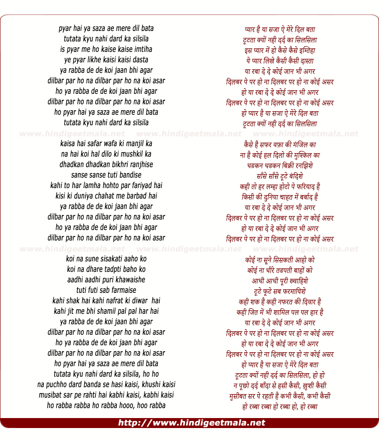 lyrics of song Pyar Hai Ya Saja Ae Mere Dil Bata (Ya Rabba)