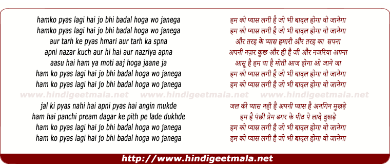 lyrics of song Hum Ko Pyas Lagi Hai