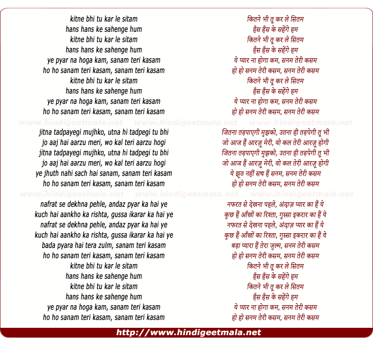 lyrics of song Kitne Bhi Tu Karle Sitam (Male)