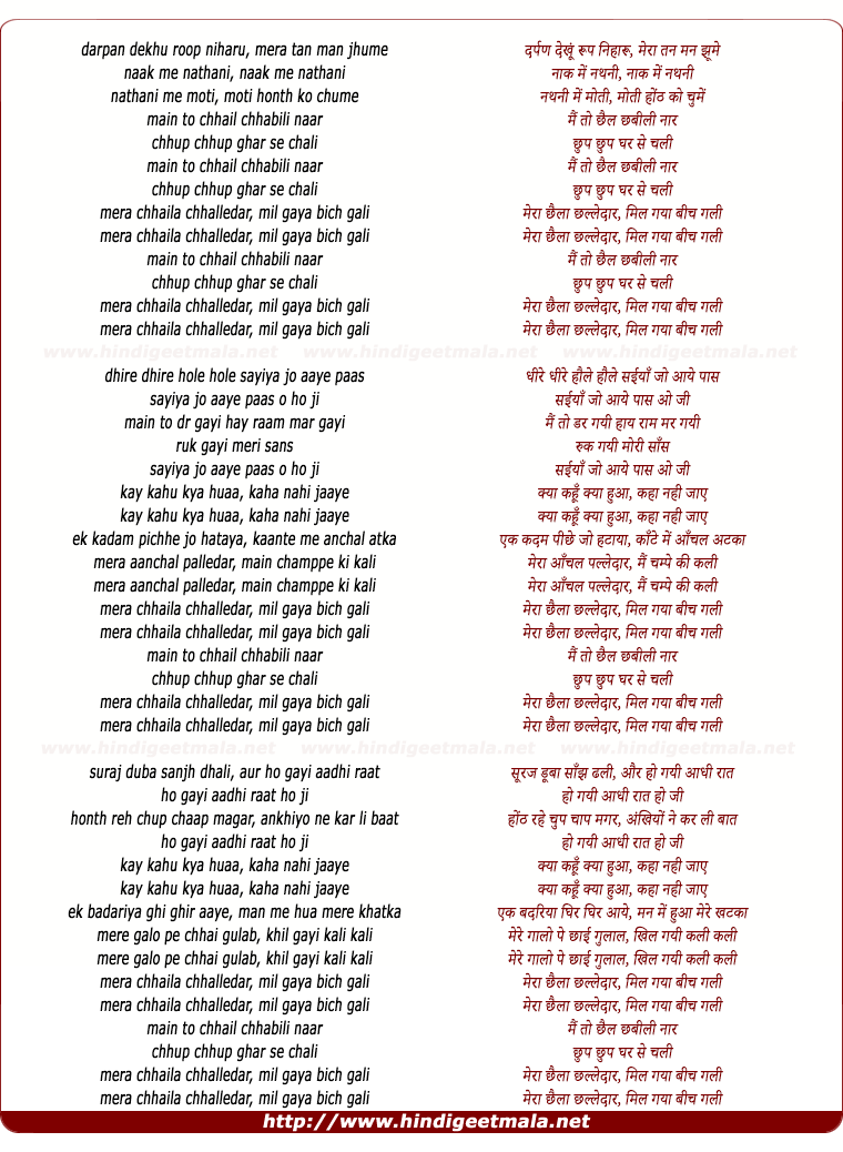 lyrics of song Darpan Dekhu Roop Niharu