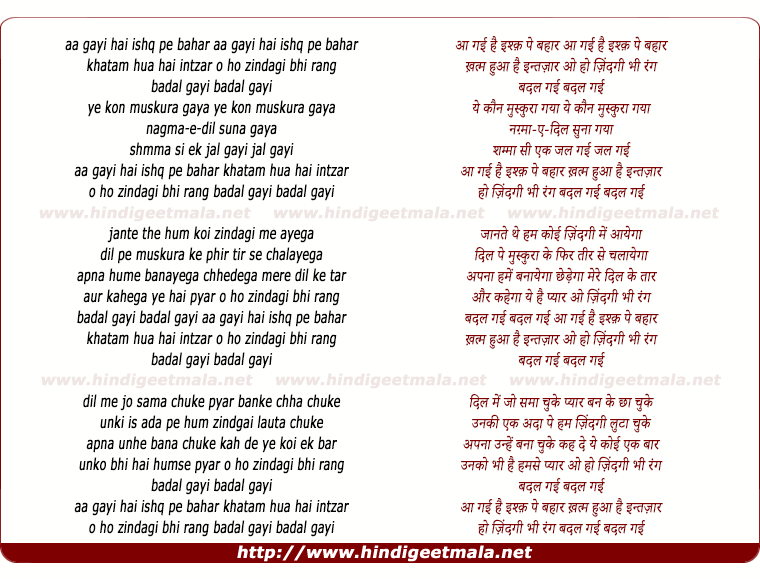 lyrics of song Aa Gayi Hai Ishq Pe Bahar