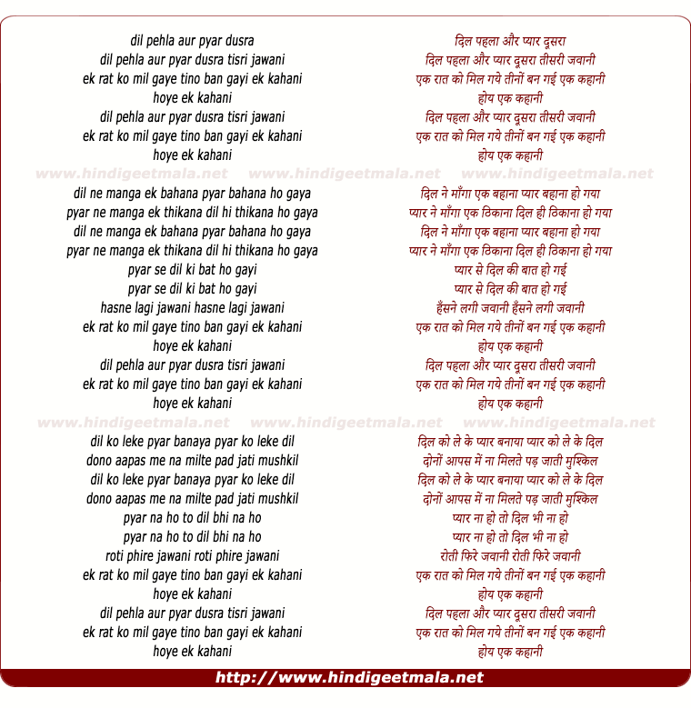 lyrics of song Dil Pehla Aur Pyar Dusra Tisari Jawani