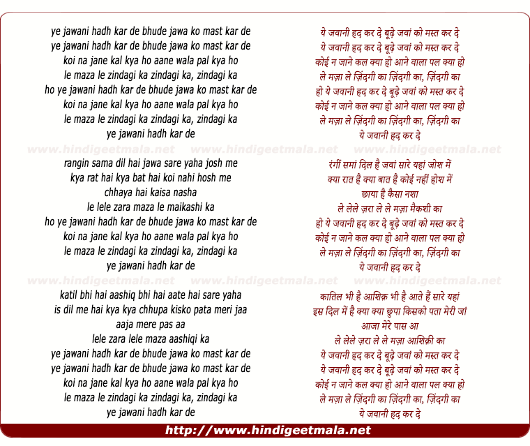 lyrics of song Ye Jawani Hadh Kar De