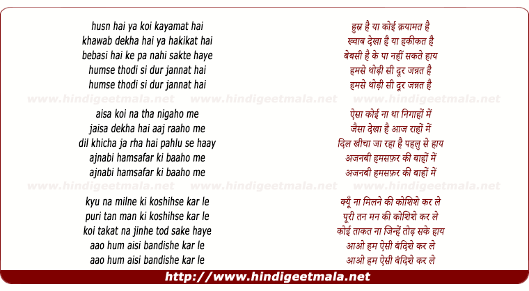 lyrics of song Husn Hai Ya Koi Qayamat Hai Khwab Dekha Hai