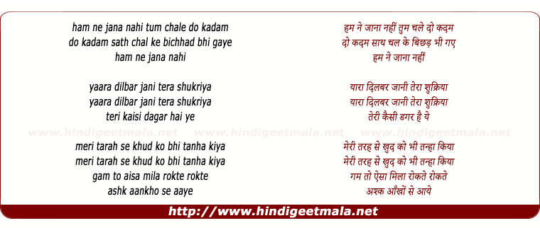 lyrics of song Hum Chale Do Kadam (2)