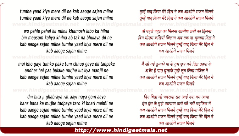 lyrics of song Tumhe Yaad Kiya Mere Dil Ne