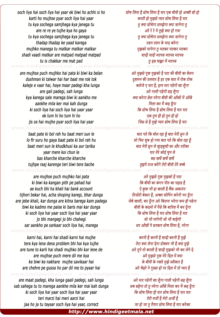lyrics of song Biwi Ka Belan