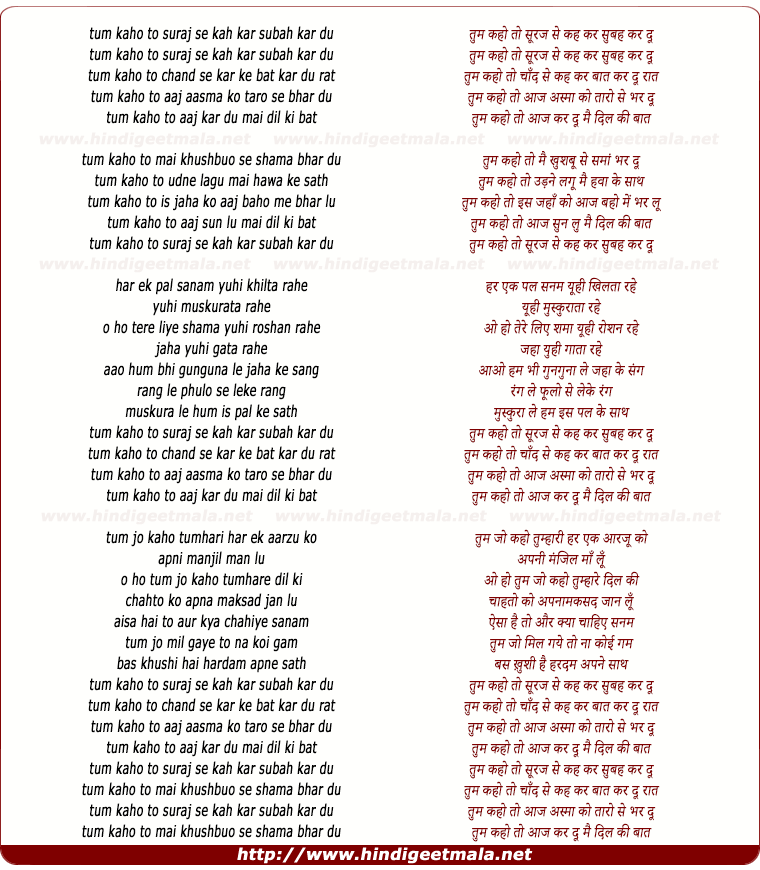 lyrics of song Tum Kaho To Suraj Se Kah Kar Subah Kar Du